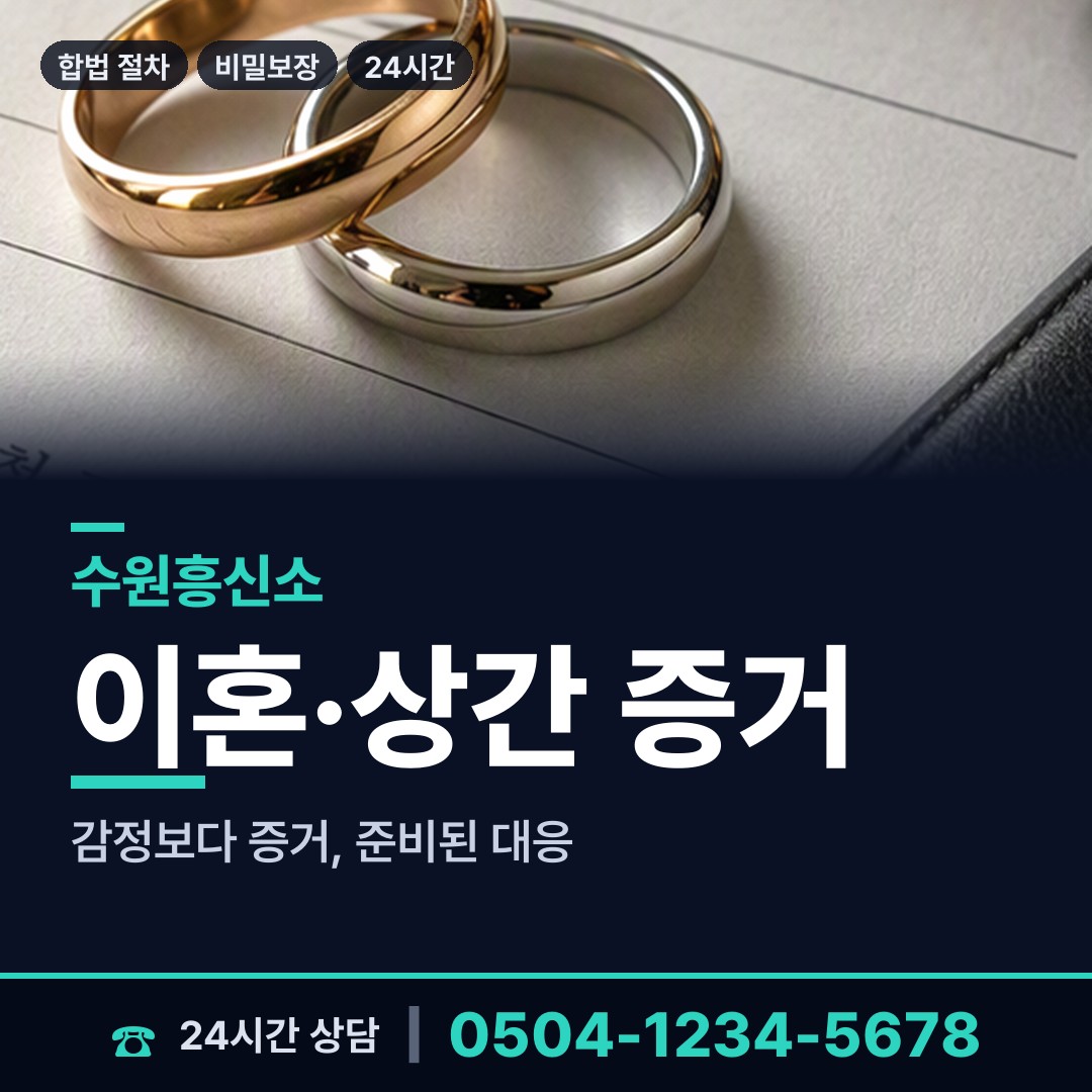 수원 인계동 심부름센터비용 상담 안내