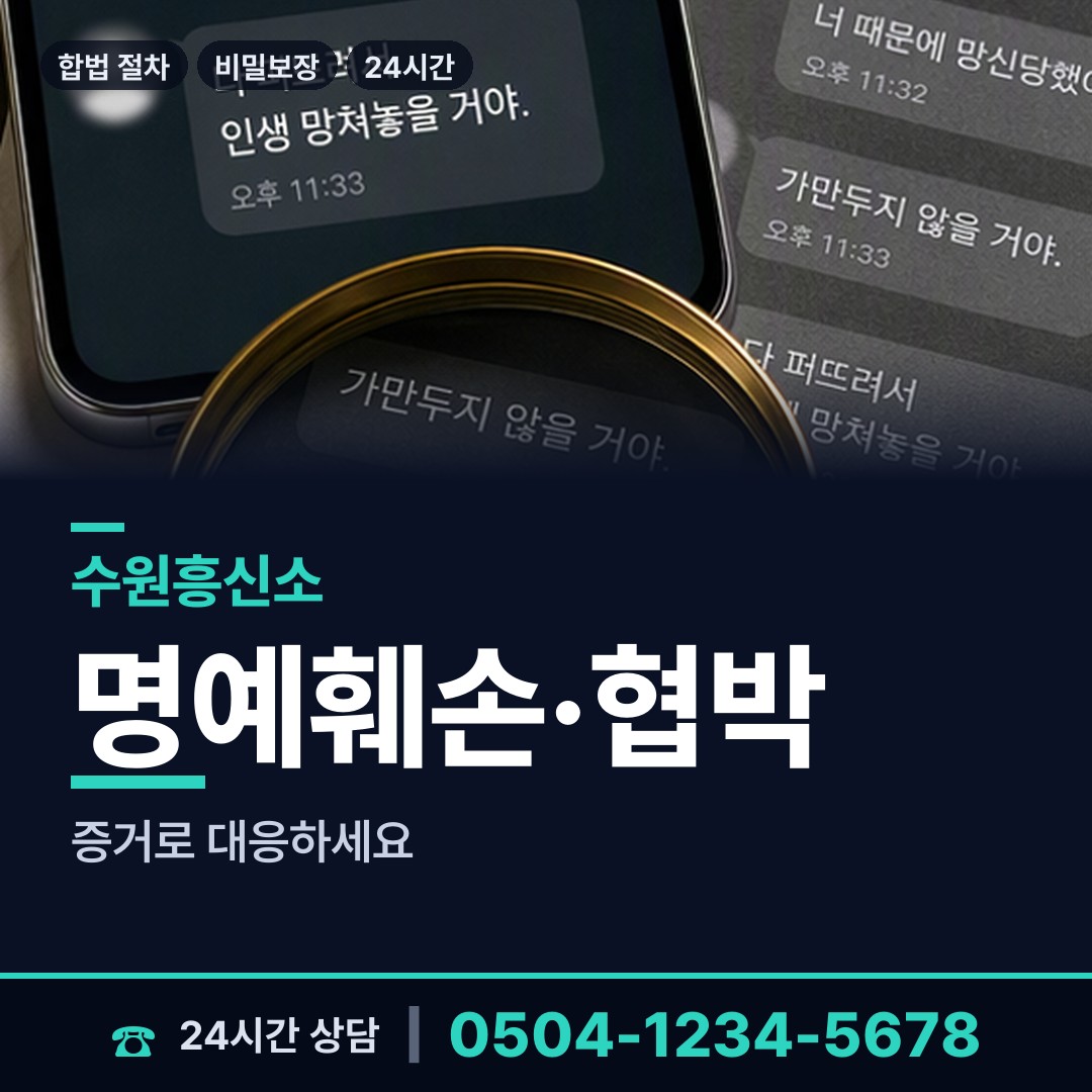 수원 인계동 초등친구찾기 상담 안내