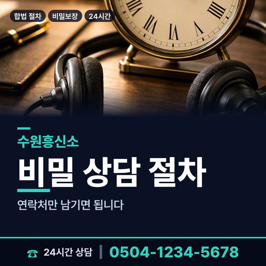 수원 인계동 계약사기조사 상담 안내